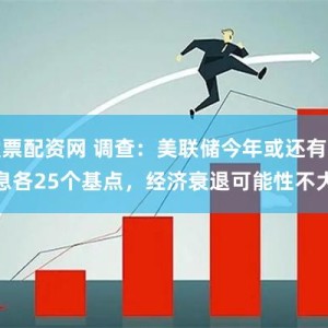 美联储降息潮下，广东经济如何乘风破浪？