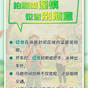 重要提醒，非正规小众秘境去不得，安全旅游才是王道