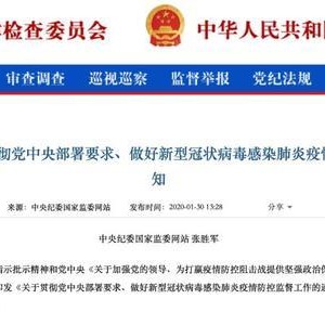 广东自媒体视角，中央纪委严查顶风违纪，广东如何响应？