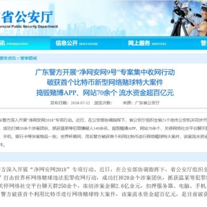揭秘，6省国补资金被骗及违规使用过亿，广东自媒体达人深度剖析