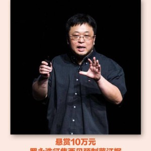 西贝贾国龙与罗永浩的法律对决，一场商业与舆论的较量