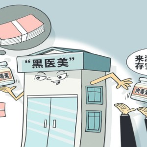 央视揭秘，肉毒素背后的暴利黑链，广东自媒体达人带你一探究竟