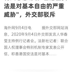 网络言论自由的边界，女教师3人群聊诽谤事件引发的思考