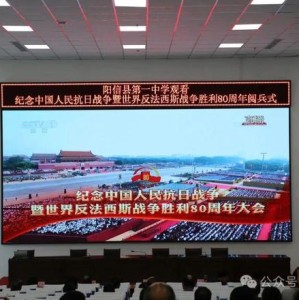 铭记历史，砥砺前行，纪念抗战胜利80周年大会完整视频回顾