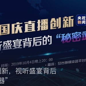 新华社发布超长图，视觉盛宴背后的信息传递与文化自信
