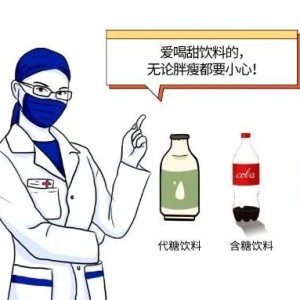 警惕！老人将无糖饮料当水喝，竟引发糖尿病酮症