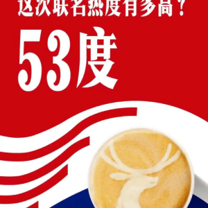 瑞幸苹果拿铁文案翻车背后，品牌营销的双刃剑