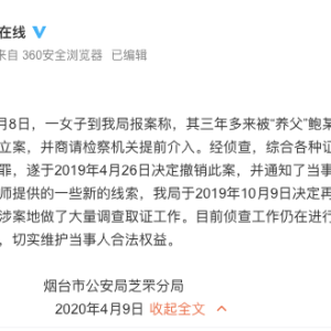 广东女高管性侵案，2万元赔偿背后的社会反思