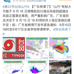 深圳市台风预警信号升级为红色，市民需做好防范措施