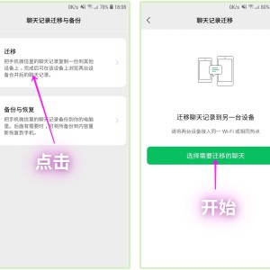 微信公告，警惕！这种行为或将导致永久限制登录