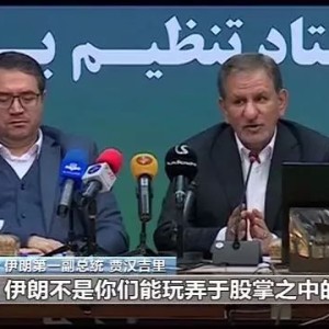 伊朗最高领袖中文发声，深化中伊关系，共筑合作新篇章