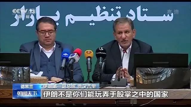 伊朗最高领袖中文发声，深化中伊关系，共筑合作新篇章