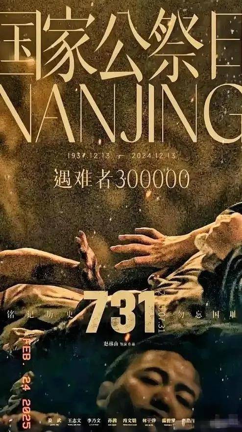 731勿忘版预告发布，铭记历史，警示未来