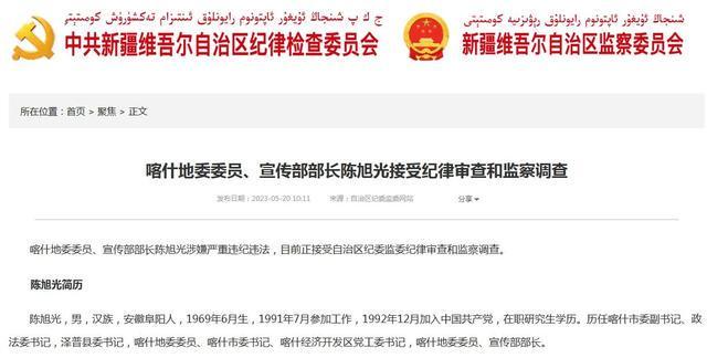 重庆反腐风暴，10天内6名厅官落马，广东自媒体达人深度解析