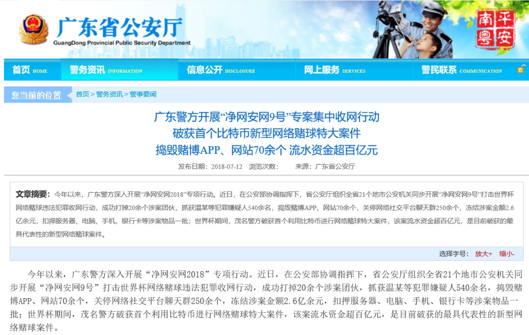 揭秘，6省国补资金被骗及违规使用过亿，广东自媒体达人深度剖析