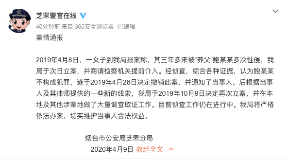 广东女高管性侵案，2万元赔偿背后的社会反思