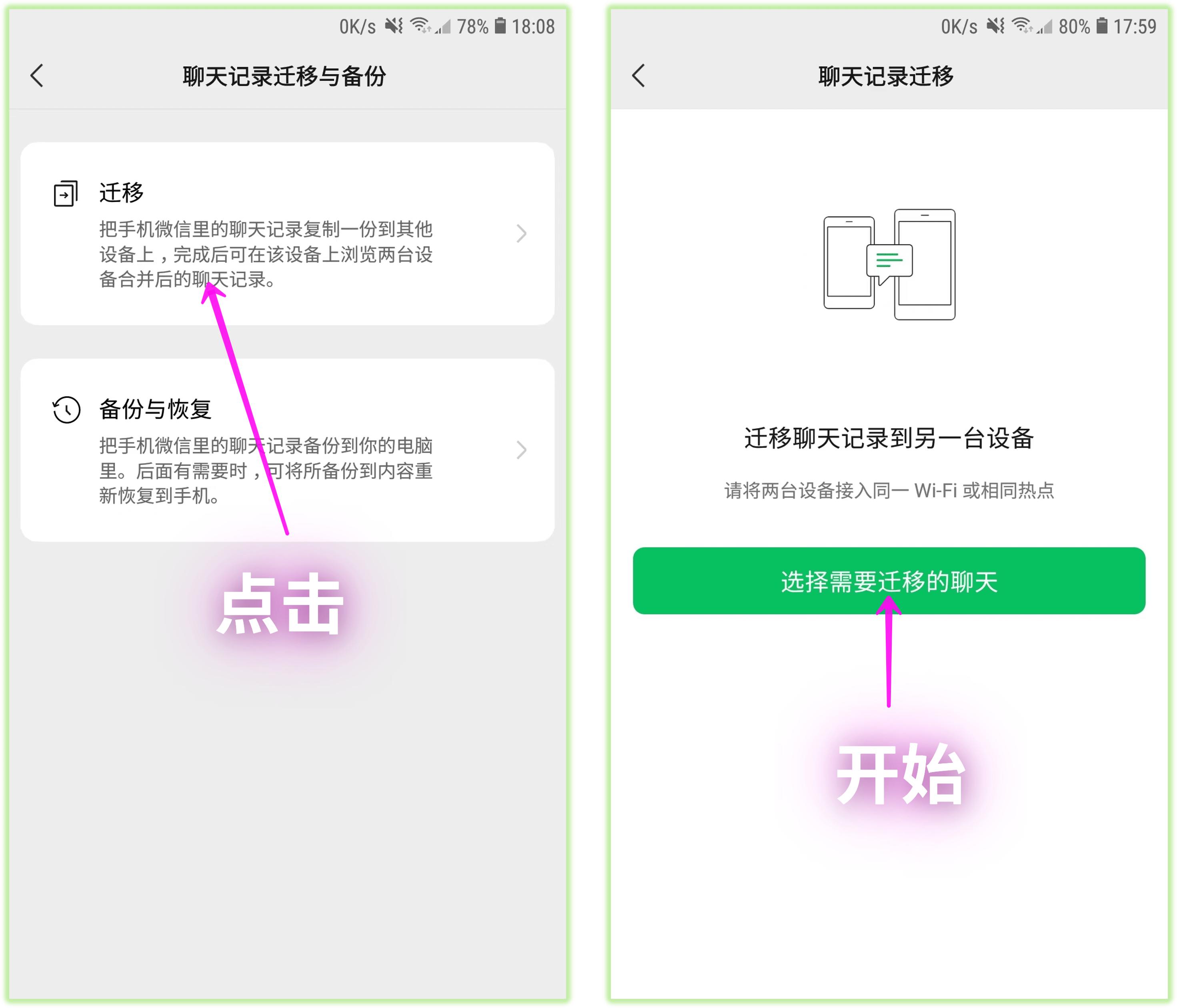 微信公告，警惕！这种行为或将导致永久限制登录