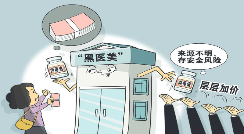央视揭秘，肉毒素背后的暴利黑链，广东自媒体达人带你一探究竟
