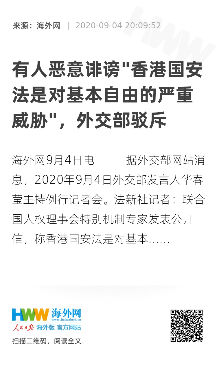 网络言论自由的边界，女教师3人群聊诽谤事件引发的思考