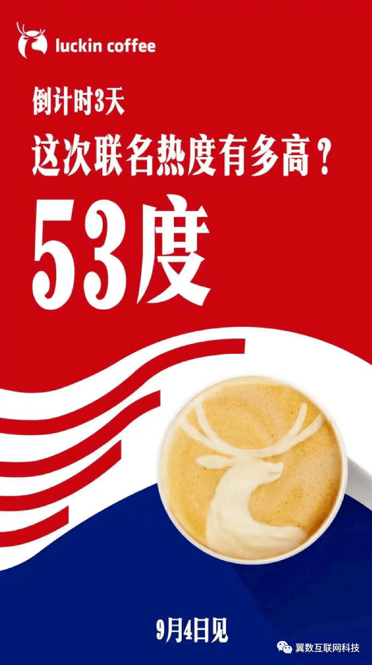 瑞幸苹果拿铁文案翻车背后，品牌营销的双刃剑