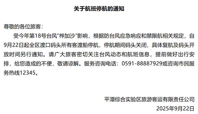 桦加沙登陆地多次调整背后，环境、政策与经济的三重奏