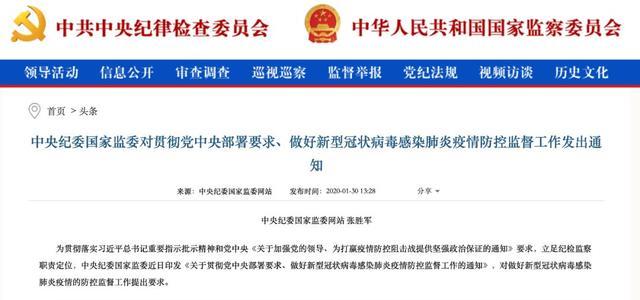 广东自媒体视角，中央纪委严查顶风违纪，广东如何响应？