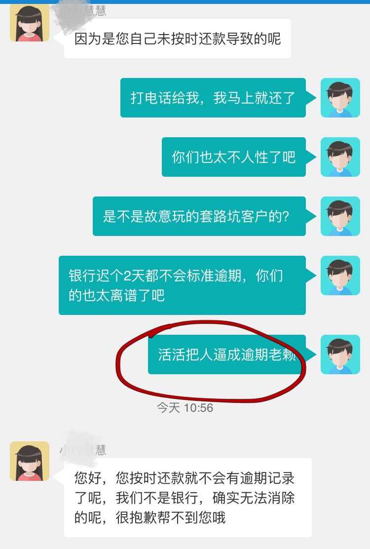 广东自媒体达人揭秘，男子欠款5000元，每分钟还款50元的真相