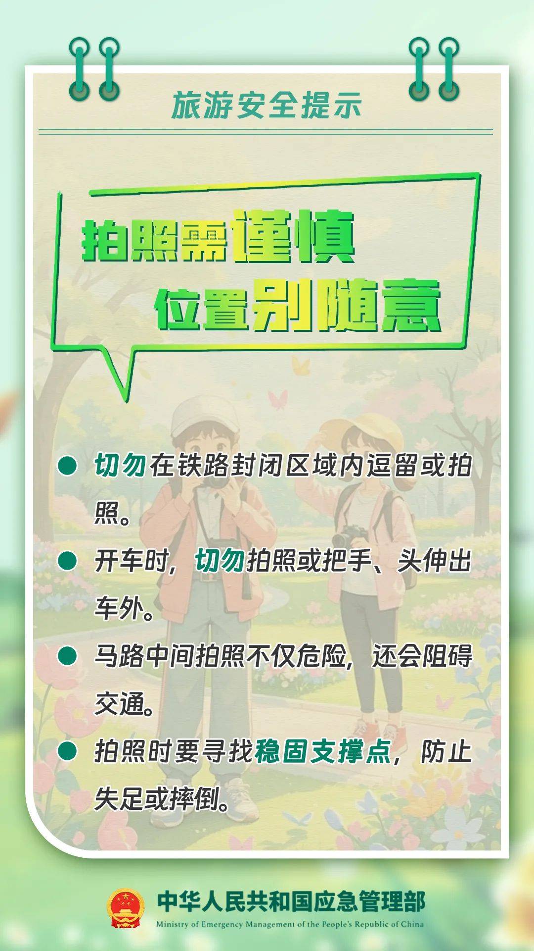 重要提醒，非正规小众秘境去不得，安全旅游才是王道